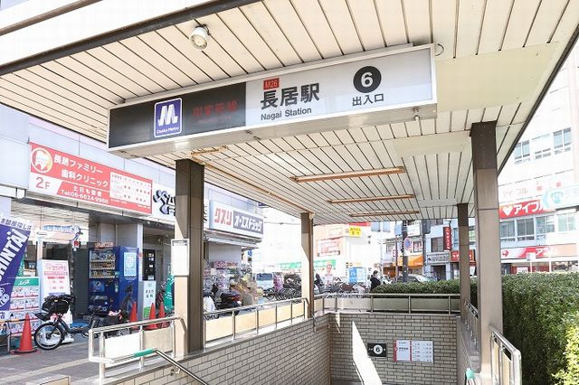 長居駅